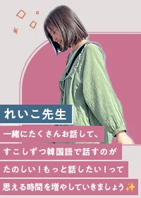 講師6