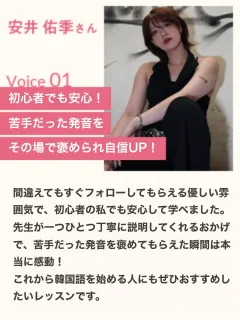 受講生の声1