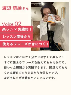 受講生の声2
